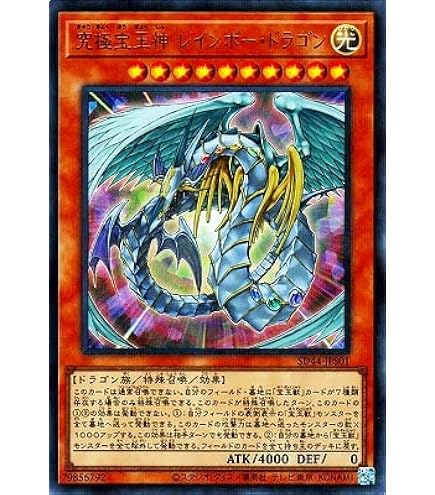 Amazon.co.jp: 遊戯王 TAEV-JP006-UR 《究極宝玉神 レインボー