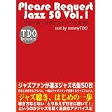プリーズ・リクエスト・ジャズ50_1 TDObooks