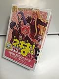 DVD付き初回限定版 魔法先生ネギま!(37) (講談社キャラクターズA)
