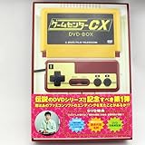 ゲームセンターCX DVD-BOX