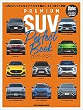 PREMIUM SUV Perfect Book 2022-2023 (Motor Magazine Mook)