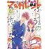 「マーガレット2016年23号」