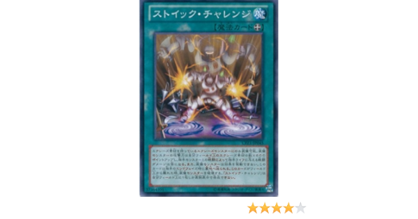 Amazon Co Jp 遊戯王ocg ストイック チャレンジ ノーマル Cpz1 Jp045 遊戯王ゼアル コレクターズパック Zexal編 ホビー 通販