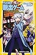 月読幽の死の脱出ゲーム 爆発寸前! 寝台特急アンタレス号からの脱出 (集英社みらい文庫)