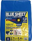 [T-3370372]ユタカ　シート　＃３０００ＢＬＵＥＳＨＥＥＴ（ＯＢ）　２．７ｍ×５．４ｍ BLS08