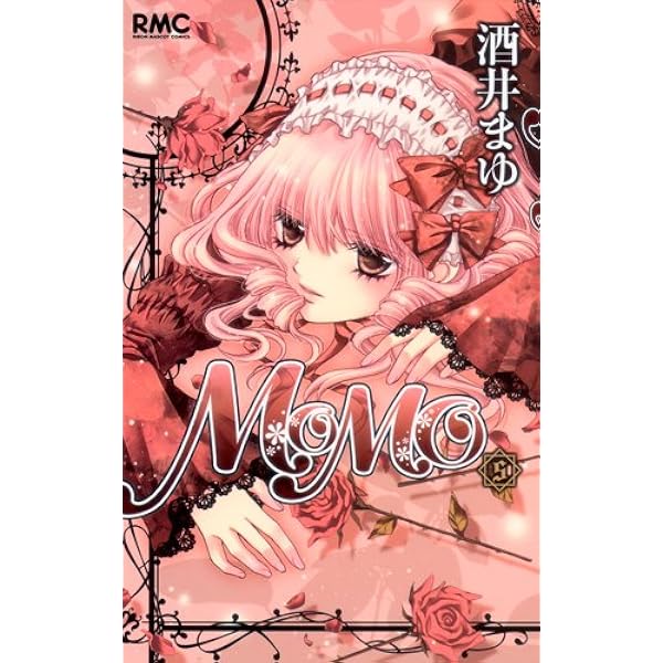 Amazon.co.jp: MOMO 7 (りぼんマスコットコミックス) : 酒井 まゆ: 本
