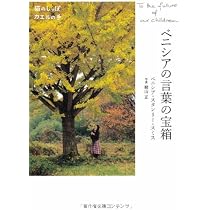 Venetia's Ohara Gardening Diary OVER 80 HERB RECIPES FROM KYOTO