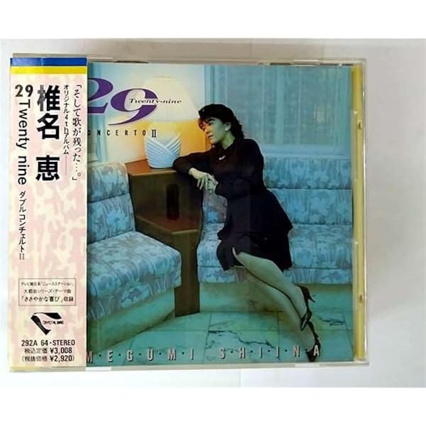 Amazon.co.jp: 29～ダブルコンチェルト2椎名恵: ミュージック
