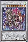 遊戯王 DP25-JP023 フルール・ド・バロネス (日本語版 ウルトラレア) デュエリストパック - 疾風のデュエリスト編 -