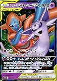 ポケモンカードゲーム SMM スターターセット TAG TEAM GX エーフィ&デオキシスGX | ポケカ シングルカード 超 たねポケモン