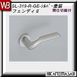 レバーハンドル 間仕切錠 【白熊】 フェンディSL-319 シルバー塗装:丸座 (亜鉛合金製)
