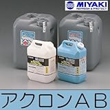 ミヤキ アクロンAB 石材用 [A液4L+B液4Lセット] 株式会社ミヤキ・レンガ・ブロック・大谷石・多孔質石材・垢・アク・シミ