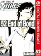 BLEACH カラー版 52 (ジャンプコミックスDIGITAL)