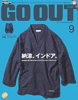 GO OUT (ゴーアウト) 2017年09月号