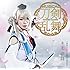 「刀剣男士 team 三条 with 加州清光『キミの詩』(プレス限定盤E)」