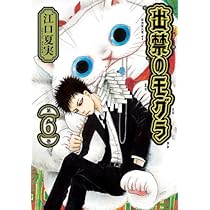 新品未読品　全巻セット　出禁のモグラ　1〜9巻 新品 / 出禁のモグラ (1-11巻 最新刊) 全巻セット : 漫画全巻