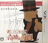 レイトン教授と奇跡の仮面(特典なし) - 3DS