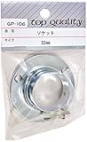 WAKI ソケット 32mm ビス付 GPｰ106
