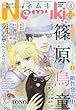 Nemuki+ (ネムキプラス)2018年 03 月号 [雑誌]