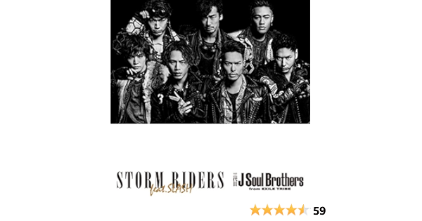 Amazon Music 三代目 J Soul Brothers From Exile Tribeのstorm Riders Feat Slash Amazon Co Jp