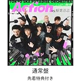 【先着特典つき】東京スカパラダイスオーケストラ VS 稲葉浩志 Action 【通常盤】 予約 スカパラ 稲葉 B’z