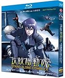 [攻殻機動隊] blu-ray （第1~2期）+劇場版+特別編+映画版 完全版 4枚組 BOX