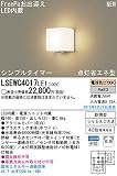パナソニック(Panasonic) LEDアウトドアブラケット 電球色 40形電球1灯相当 熱線・明るさセンサ付 防雨型 LSEWC4017LE1