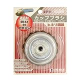 Bigman(ビッグマン) カップブラシ 75mm ネジリ鋼線 DS-127