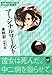 マージナルワールド (講談社BOX) マージナルワールド (講談社BOX)