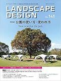 LANDSCAPE DESIGN No.140 公園の使い方・使われ方 2021年 12月号 (LANDSCAPE DESIGN ランドスケープデザイン) 雑誌 – 2021/10/22