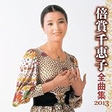 �{�ܐ�b�q�S�ȏW2013