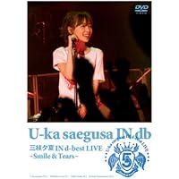 Amazon.co.jp: U-ka saegusa IN db IV~クリスタルな季節に魅せられて