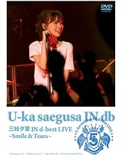 三枝夕夏 U-ka saegusa IN db CD・DVD 28枚セット 三枝夕夏 U-ka saegusa IN db CD・DVD 28枚セット 三枝夕夏 U-ka
