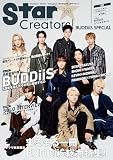 Star Creators! BUDDiiS SPECiAL (カドカワエンタメムック)