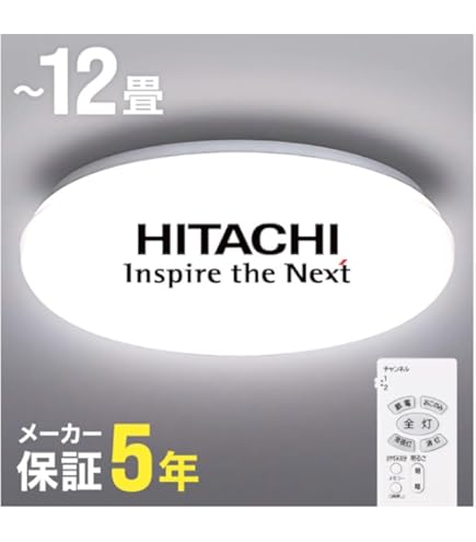 Amazon | 日立 LEDシーリング 【プレミアム:ひろびろ光】 ~20畳 天井や