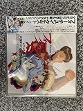 フォーチュン・クエストバイト編