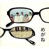映画「めがね」オリジナル・サウンドトラック