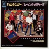 いとしのシェリー [EPレコード 7inch]