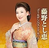 ����Ƃ��b�S�[���f���x�X�g�A���o��