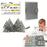 ikomaido ピンバッジ ケース 飾る 保護シート付き 缶バッチ ピンディスプレイホルダー 収納 ディスプレイ 缶バッジ バッジケース ファイル (グレー,保護シート付き）