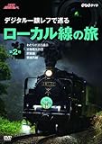 NHK��I�X �f�W�^����჌�t�ŏ��� ���[�J�����̗� ��2��