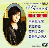 �e�C�`�NDVD�J���I�P �X�^�[�J���I�P4(23)