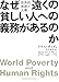なぜ遠くの貧しい人への義務があるのか―世界的貧困と人権
