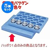 5個セット コンテナ 茶碗蒸しﾊｯﾎﾟｳ20ｹ入 [外寸58.5 x 46 x 11.8cm ・本体穴内寸9φ x 4.7cm ・蓋穴内寸10φ x 4.6cm] H．P (7-126-4) 料亭 旅館 和食器 飲食店 業務用