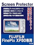 AR保護フィルム FUJIFILM FinePix XP80 用 互換品 （反射防止フィルム・ARコート）