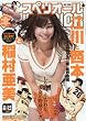 ビッグコミックスペリオール 2016年 8/12 号 [雑誌]