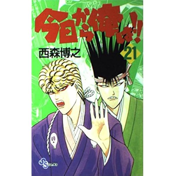 今日から俺は！！ 今日から俺は！！ DVD-BOX | HMV&BOOKS online - VPBX-14808