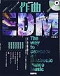 DTMからカルチャーシーンまで 作曲EDM CD付き