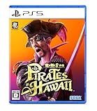 龍が如く8外伝 Pirates in Hawaii- PS5