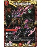Amazon.co.jp: デュエルマスターズ 邪王来混沌三眼鬼(キングマスター